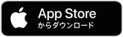 App Storeからダウンロード