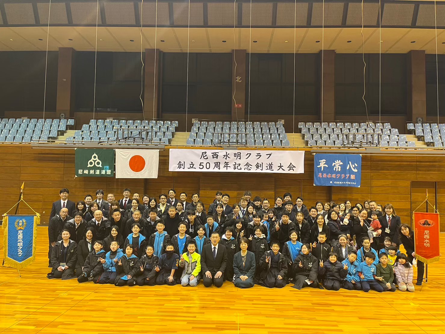 尼西水明クラブ（剣道）