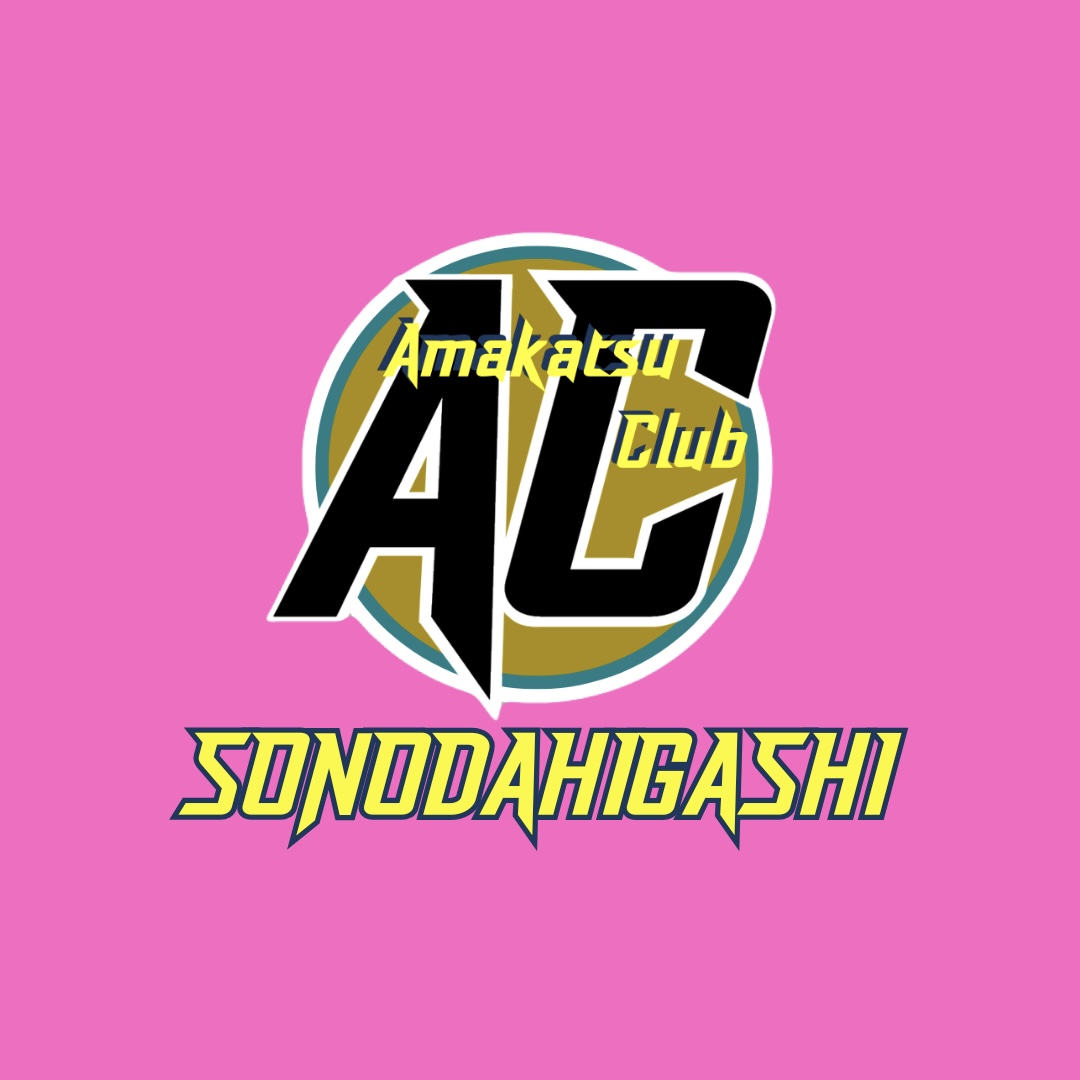 AC園田東剣道