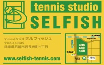 SELFISH（硬式テニス＆成長期トレーニング）
