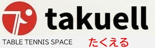 takuell～たくえる～